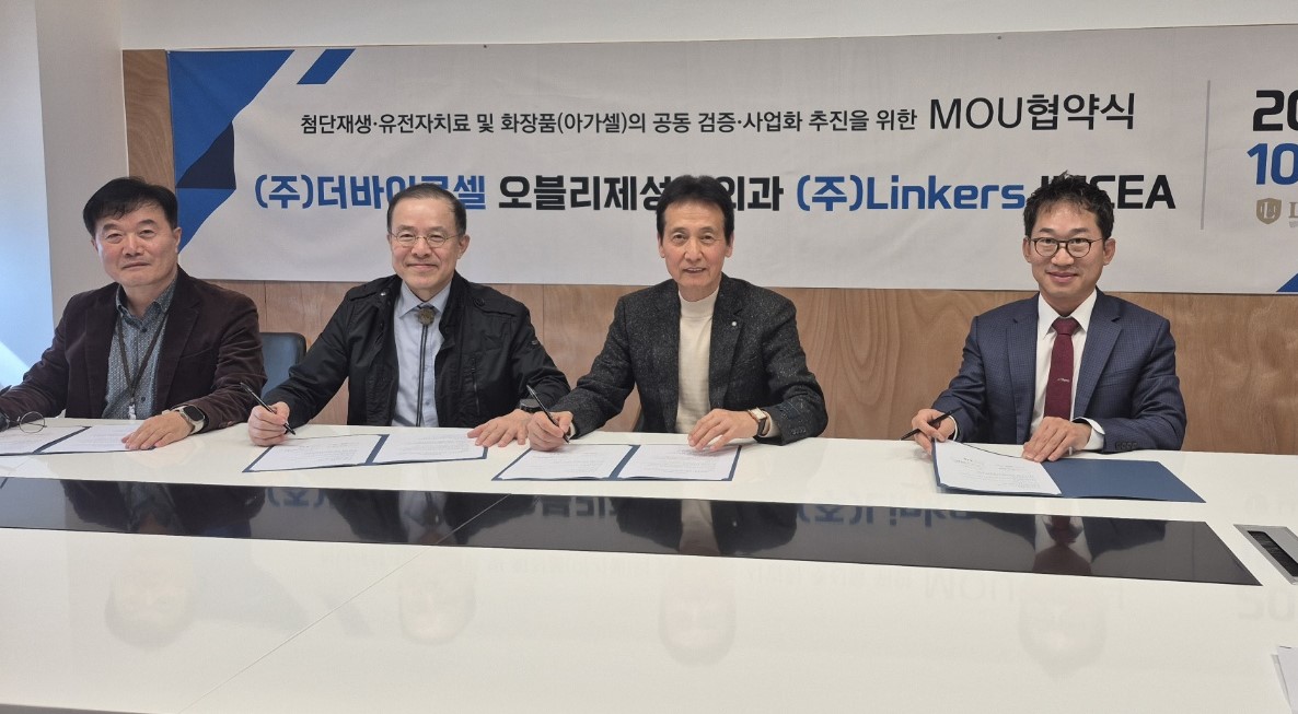 링커스 MOU - 오블리제 MOU.jpg 링커스 MOU - 오블리제 MOU.jpg